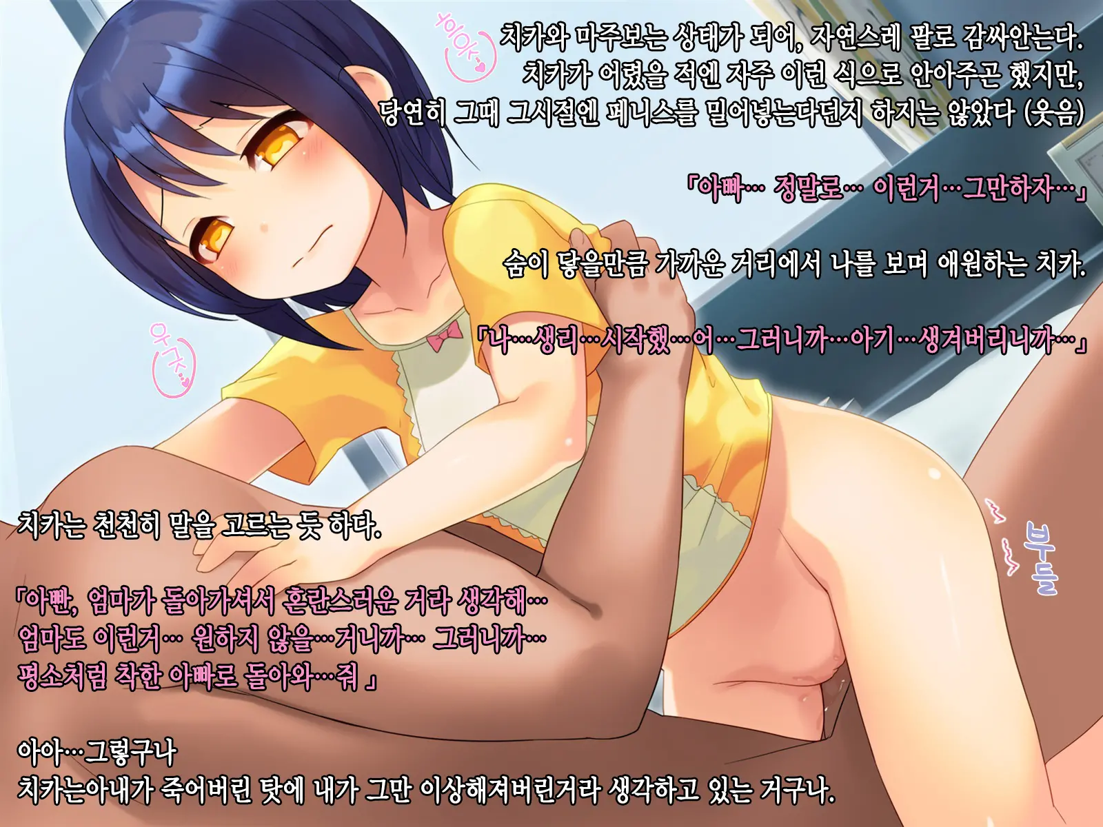 Tsuma Ga Shinda Node, Musume De Seiyoku Shori Suru Koto Ni Shita. | 아내가 죽어버려서, 딸로 성욕처리하기로 했다.